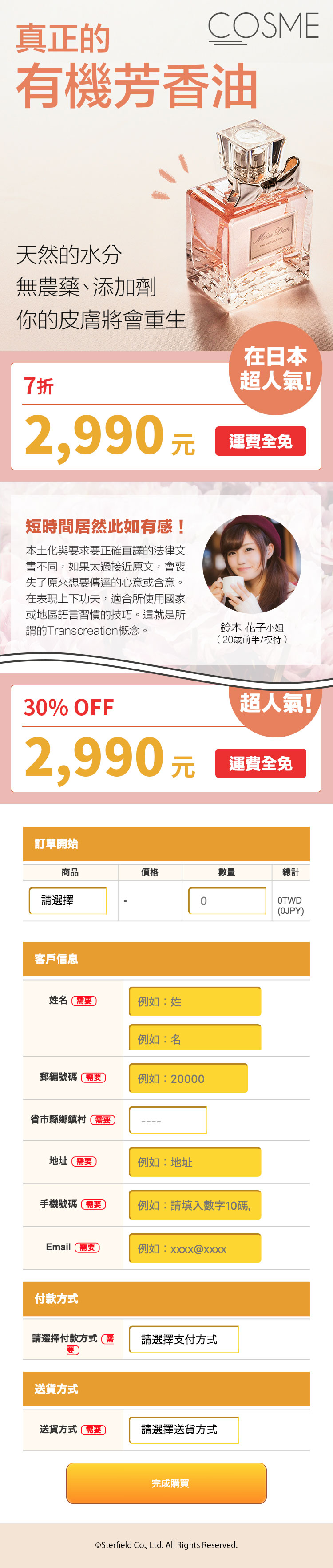 スマホ画面イメージ画像