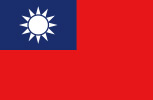 台湾