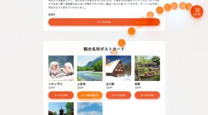 【jQuery】LaunchCartでAjaxによるカートイン