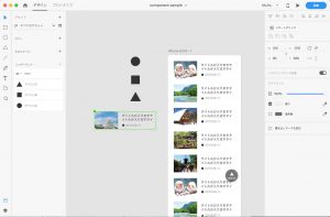 Adobe XDがコンポーネントに対応！アトミックデザインが便利に！！